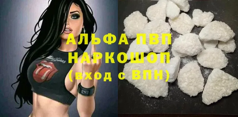 Цена Белый Гашиш  Alpha-PVP  Мефедрон  Каннабис  Cocaine 