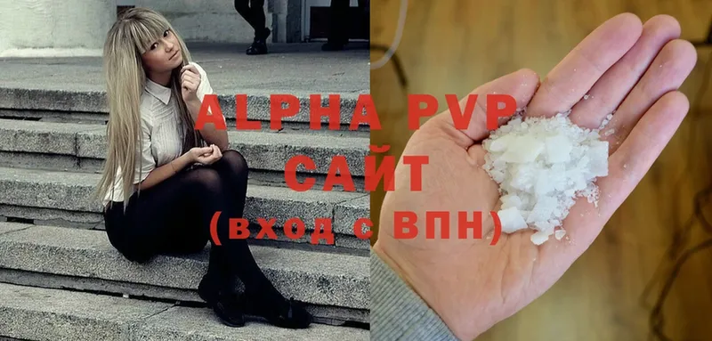 Alfa_PVP Crystall  где найти   Белый 